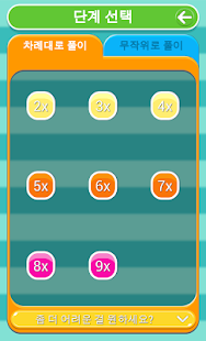 How to install BBPlayMultiplication 1.1 apk for laptop