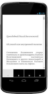 Download Молитва APK for Android