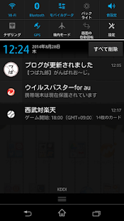 How to mod つば九郎ブログ更新通知 0.1 apk for pc