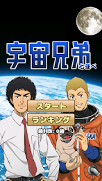 Space Fan-tan (Playing cards) poster 5