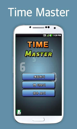 【免費解謎App】타임마스터 -Time Master-APP點子