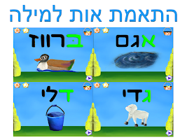 אלף בית - חיות ואותיות - חינם APK Cartaz #11