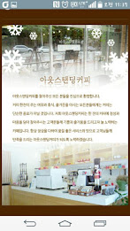 아웃스탠딩커피 poster 2