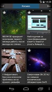 Actualités 24 ★ widgets - screenshot thumbnail