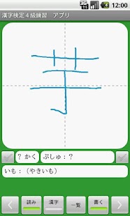 How to get Kanji Exam Grade4 App (free) patch 3.0 apk for pc