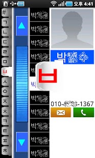 How to get 연락처 빨리찾기 1.5 mod apk for laptop