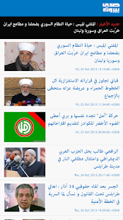 EchoBeirut Screenshots 3