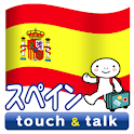 YUBISASHI Spain touch&talk logo