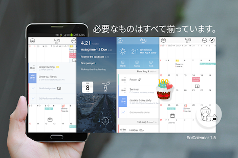 Androidアプリ SolCalendar - Calendar / To do のスクリーンショット