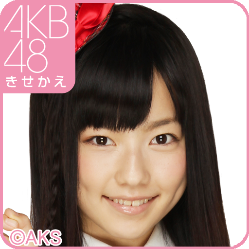 AKB48きせかえ(公式)島崎遥香-TP- LOGO-APP點子