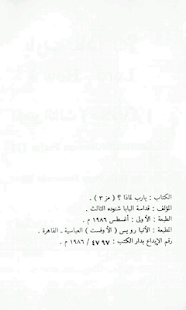 Lastest Psalm 3 Arabic APK for Android