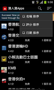 How to download 港人港Apps 1.1.8 apk for laptop