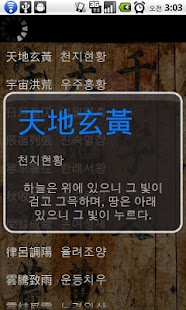 How to download Chinese 1000 learning lastet apk for bluestacks