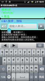 单词特快GRE版 poster 2