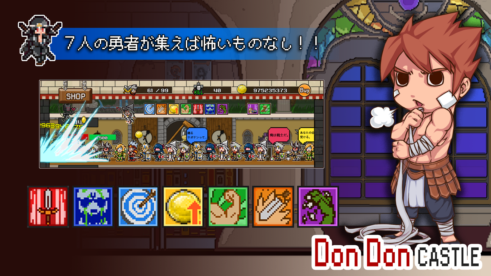 DonDonCastle Don Don Castle - captura de tela