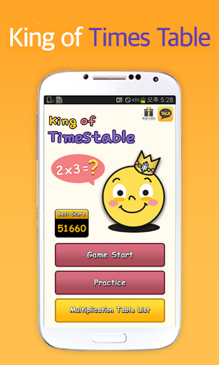 【免費教育App】King of Multiplication-APP點子