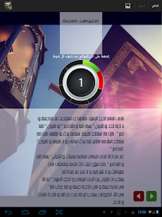 إحسان طواف  IHSEN Tawaf Screenshots 3