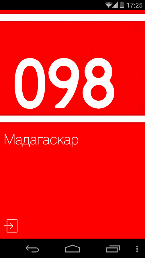 76 код региона автомобильный