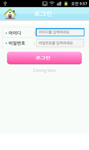 【免費生活App】보고팅애드(개발중)-APP點子