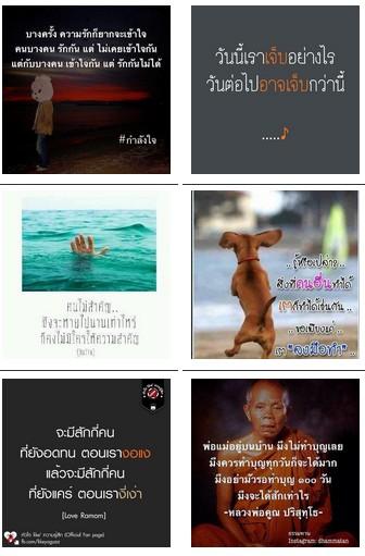 สติ๊กเกอร์ รูปภาพคำคม