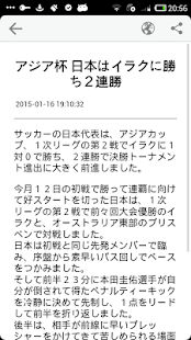 Download 新聞リーダ!NHK APK for Android