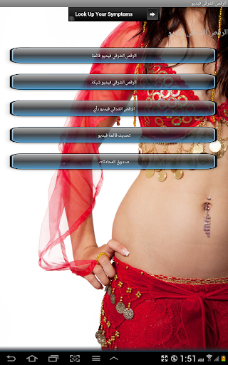 Latest Belly Dance Video feed
