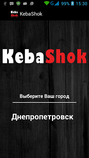 KebaShok