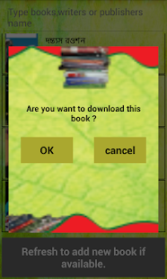 Download Boimela 21 APK for Android