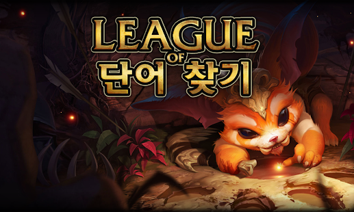 How to mod 리그오브단어찾기 1.0.1 unlimited apk for bluestacks
