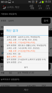 DiS포켓몬 Screenshots 4