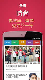 免費下載新聞APP|热聞 - 綜合簡易即時新聞-『馬來西亞,台灣,和香港』 app開箱文|APP開箱王