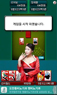 How to get Choice goseutop 2.1.1 unlimited apk for laptop