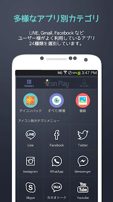 アイコン着せ替え★Icon Playのおすすめ画像5