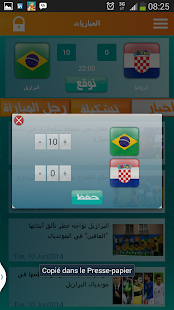 أخطبوط الإمارات Screenshots 4