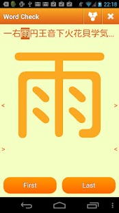 How to mod 漢字勉強 patch 0.5 apk for laptop