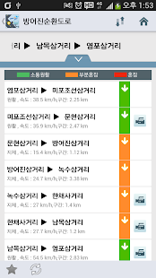 Free Download 울산교통정보 APK for PC