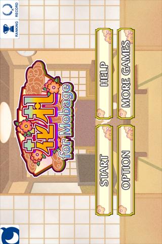 花札[本格こいこい対局] Screen 1