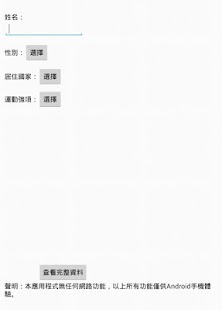 How to download 表格填寫 lastet apk for laptop
