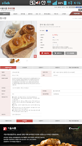 서울식품 온라인몰 screenshot 1