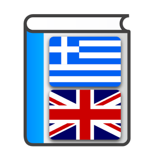 Greek English Dictionary.apk 1.0