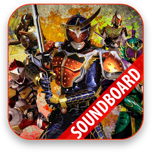 免費下載娛樂APP|KAMEN RIDER GAIM SOUNDBOARD app開箱文|APP開箱王