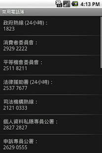 How to download Useful Numbers - Hong Kong 1.2 unlimited apk for laptop