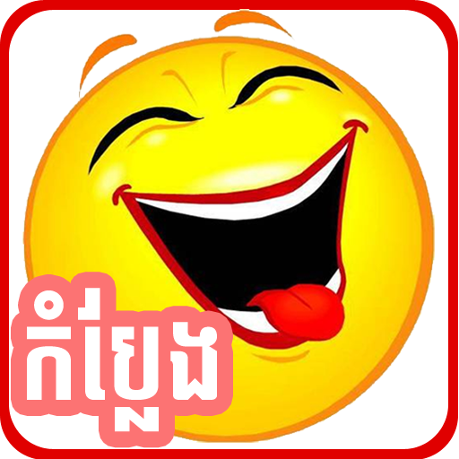 Pekmi Khmer Comedy