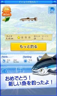  釣りスタ【魚釣り・人気つりゲーム】by GREE(グリー) – Vignette de la capture d'écran  