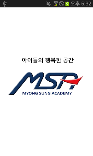 MSA 명성체육관