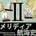 メリディア航海史Ⅱ logo