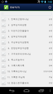 download 찬송가 (구) free