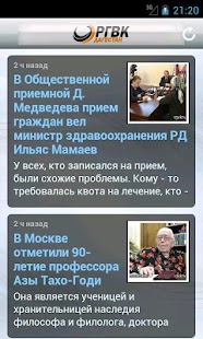 How to download РГВК Дагестан lastet apk for bluestacks