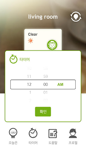 免費下載生活APP|컬러 힐링 조명 오니아(ONIA) app開箱文|APP開箱王