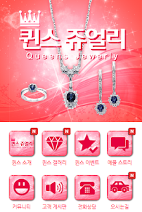 Lastest 퀸스쥬얼리 APK